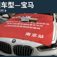 小升级，大提升 宝马X1汽车音响改装德国佛伦诗 Sporty 7处理器