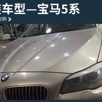 弹奏欢乐 宝马5系汽车音响改装来福宝马专用三分频