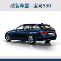 爱的声音 宝马530汽车音响改装德国佛伦诗 EV07 智能音响