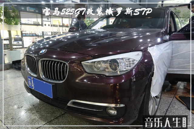 睡眠级隔音 宝马525GT汽车隔音改装俄罗斯STP