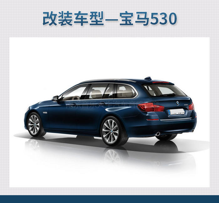 爱的声音 宝马530汽车音响改装德国佛伦诗 EV07 智能音响