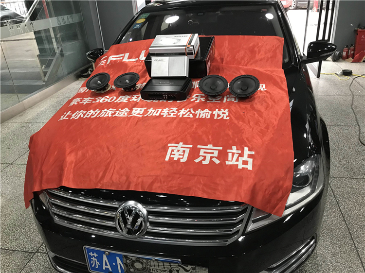 大众迈腾汽车音响改装德国曼斯特 —南京音乐人生汽车音响改装店