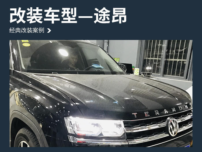 途昂汽车隔音改装俄罗斯StP隔音—南京音乐人生汽车隔音改装店