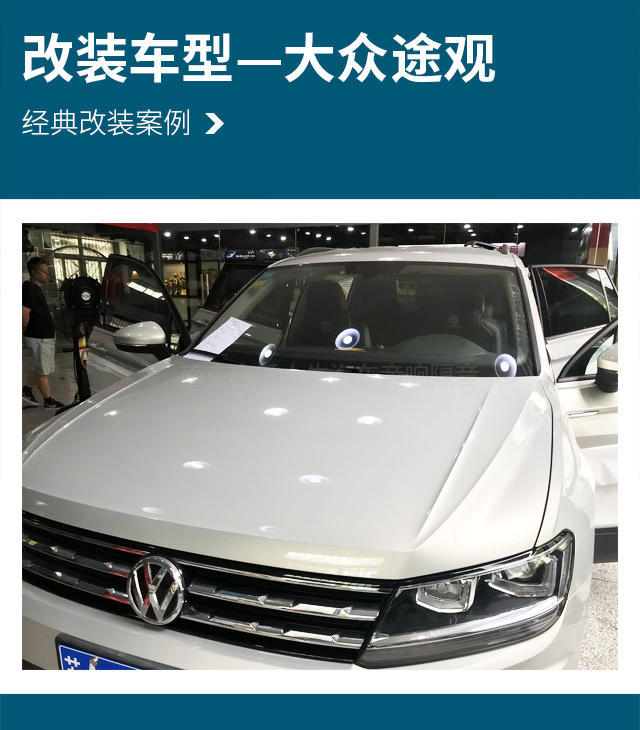 降噪守门员 大众途观汽车隔音改装俄罗斯AUTO FUN 隔音