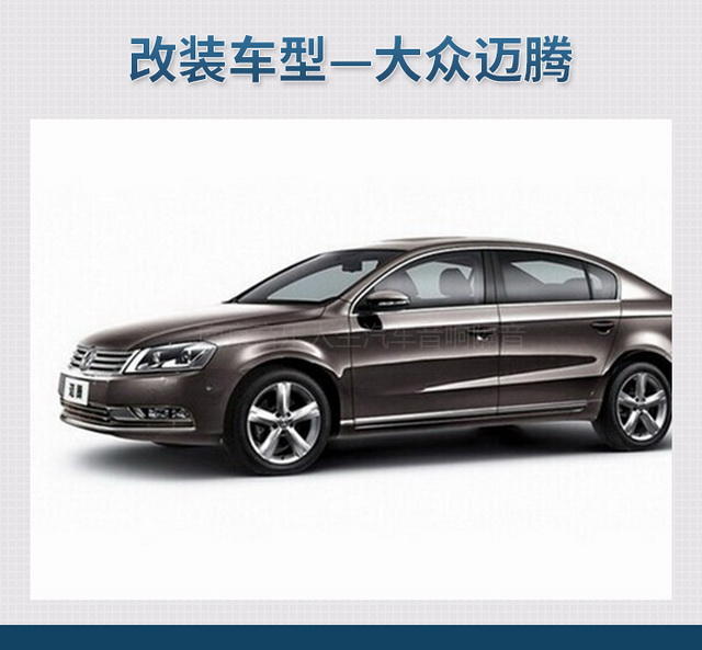 如临耳边 迈腾汽车音响改装丹麦丹拿 ESOTAN  232