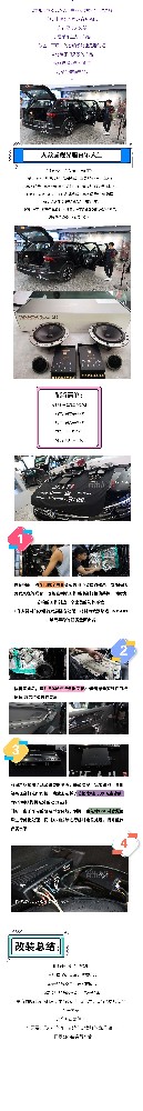 大众途观L改装丹拿236-南京音乐人生汽车音响改装