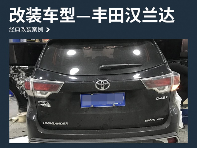 汉兰达汽车音响改装丹麦丹拿 ESOTAN  236—南京音乐人生汽车音响改装店
