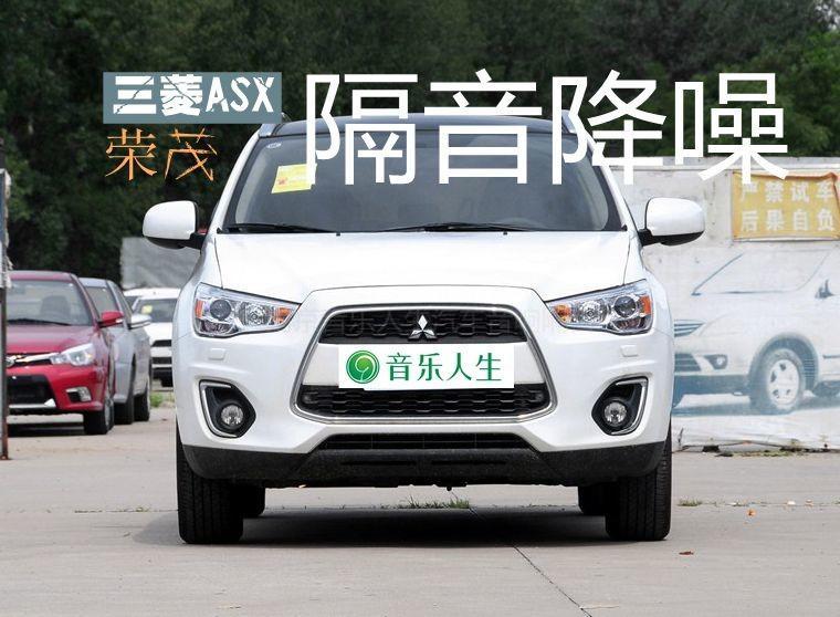 三菱ASX全车隔音，再静一些_南京音乐人生