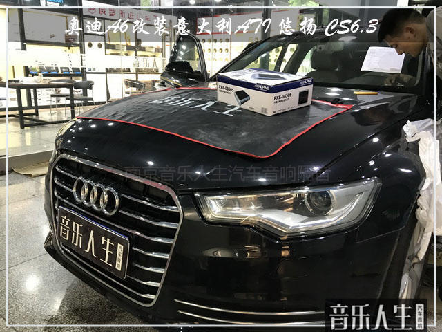 精彩不停 奥迪A6汽车音响改装意大利ATI 悠扬 CS6.3