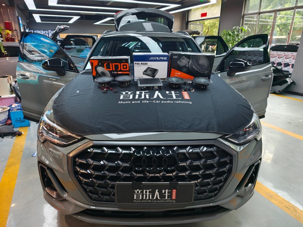 奥迪Q3音质全面升级！阿尔派R680DSP搭配赫兹喇叭打造轻奢移动音乐厅
